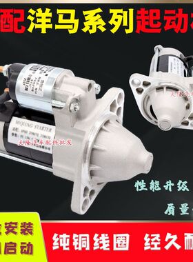 适用洋马挖掘机起动机3TNV70/76 2TNV70插秧机VPD6 9齿启动马达