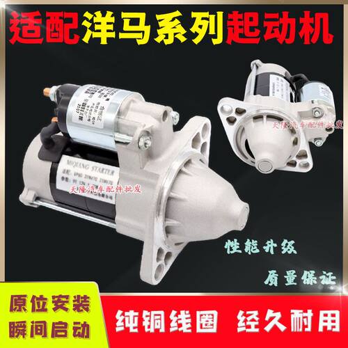 适用洋马挖掘机起动机3TNV70/76 2TNV70插秧机VPD6 9齿启动马达