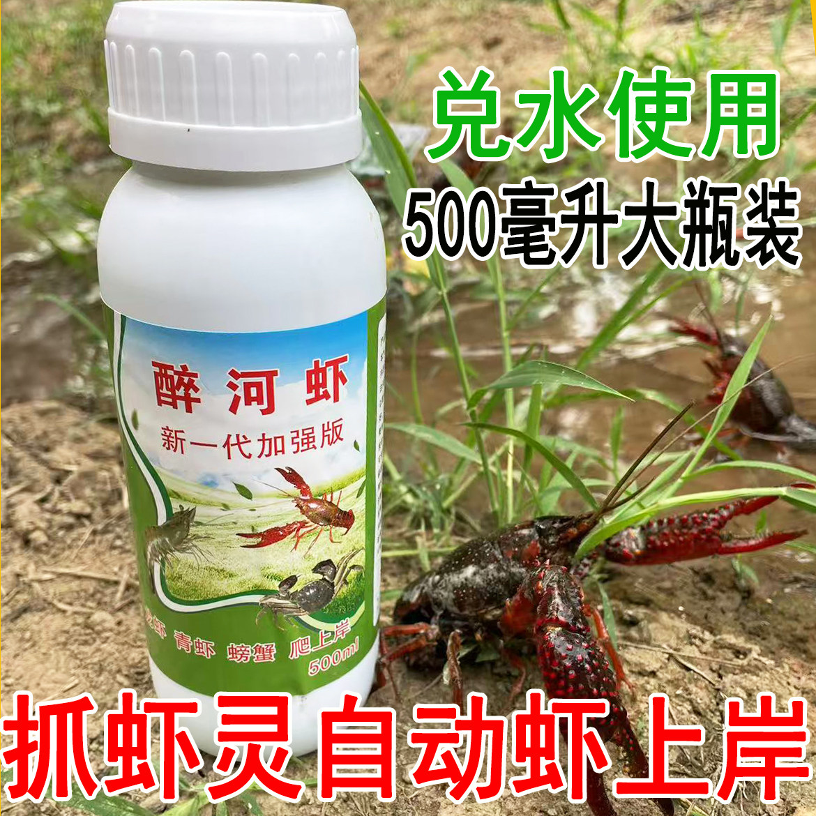 晕虾药捕虾灵憋虾灵一扫光空手抓虾上岸缺氧水捕虾神器翘嘴小药