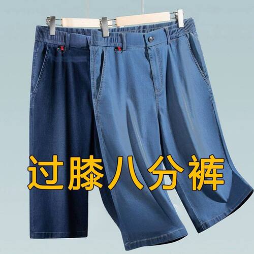 盛卡伦男士冰丝高腰牛仔中裤