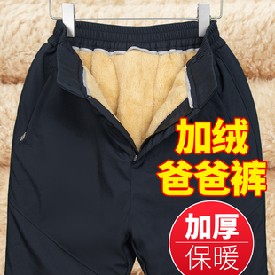 秋冬爸爸老人加绒外穿休闲裤 新款 棉裤 子男款 中老年加厚羊羔绒裤