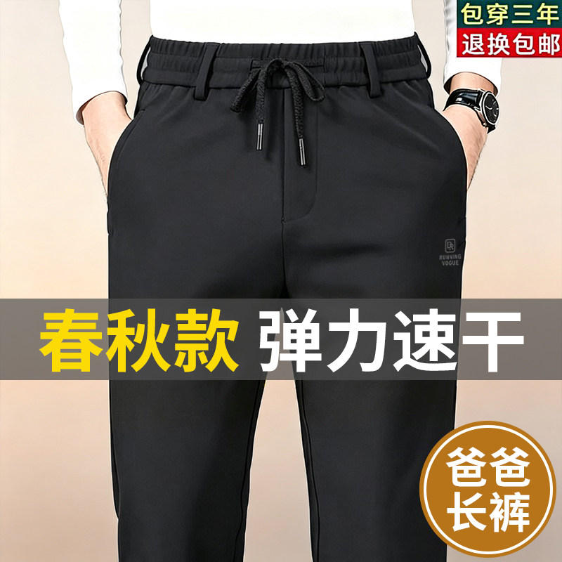 盛卡伦男士高弹透气直筒休闲裤