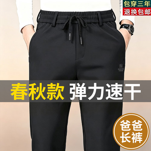 盛卡伦男士高弹透气直筒休闲裤