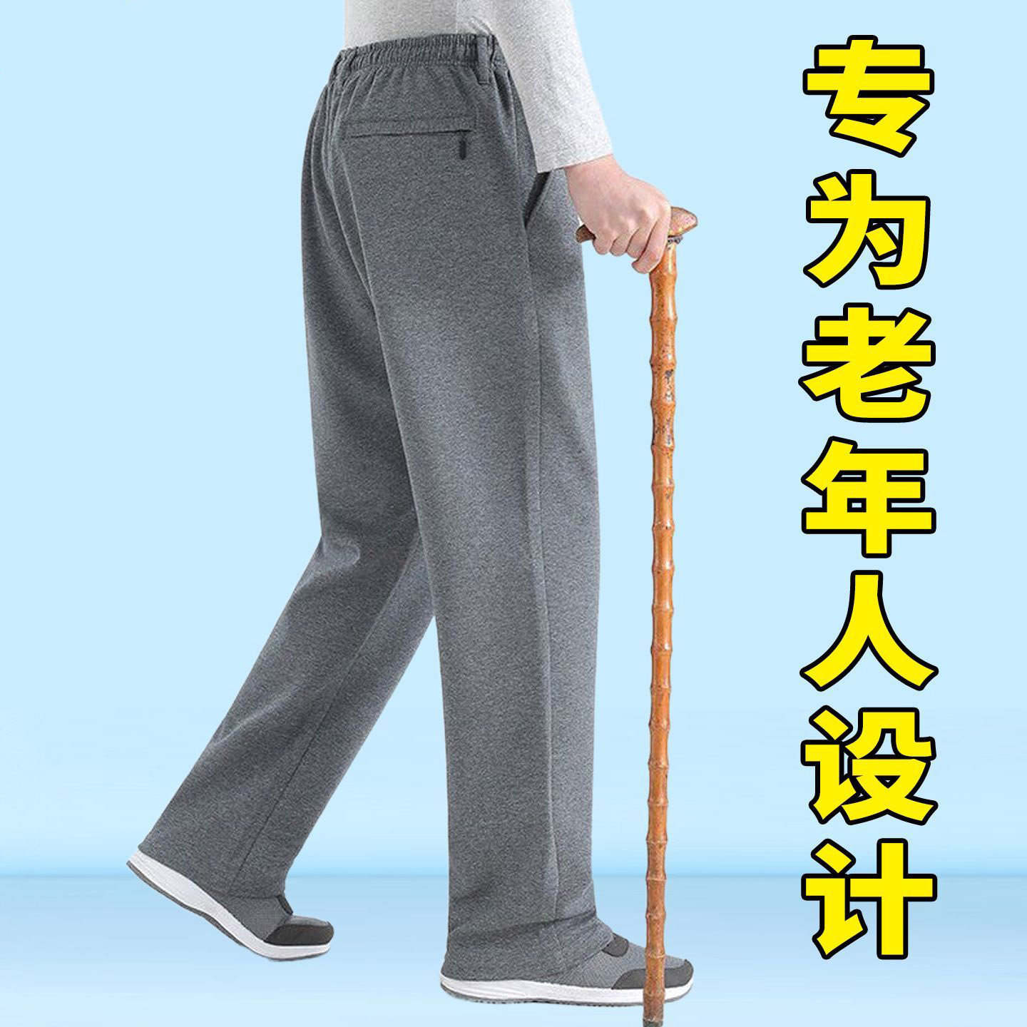 中老年男士夏季薄款松紧腰休闲裤