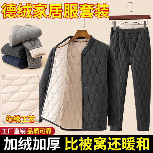 中老年保暖内衣套装男士家居服