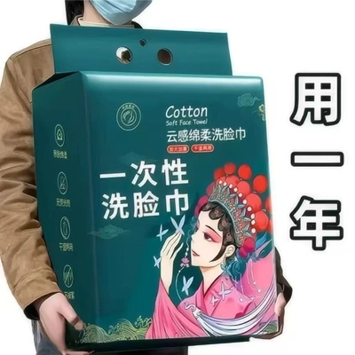 亲肤悬挂式国潮一次性洗脸巾居家不掉毛变形珍珠纹纯棉洁面巾