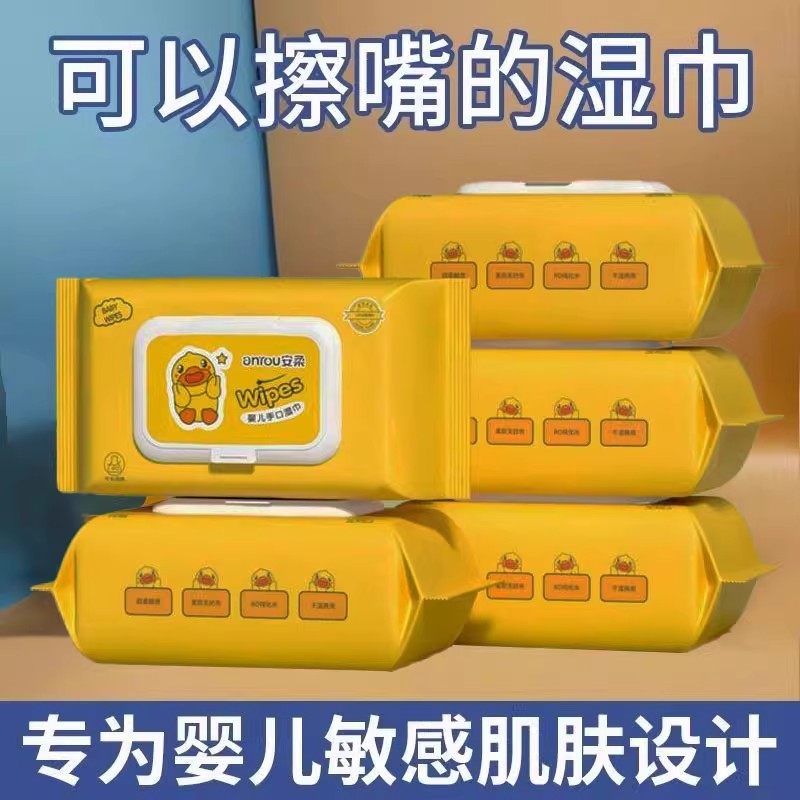 2包 小黄鸭湿巾清洁卫生湿巾大包手口用实惠装擦脸婴儿湿巾,洗护清洁剂/卫生巾/纸/香薰,常规湿巾,淘宝优惠券,粉丝福利购,淘宝优惠卷