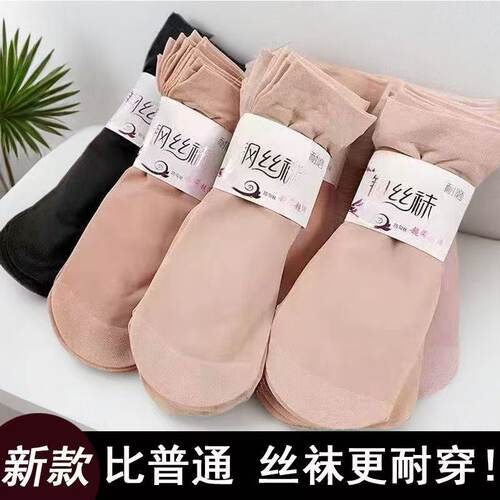 简约超薄丝袜女夏季中筒耐磨隐形肉色防勾丝短袜