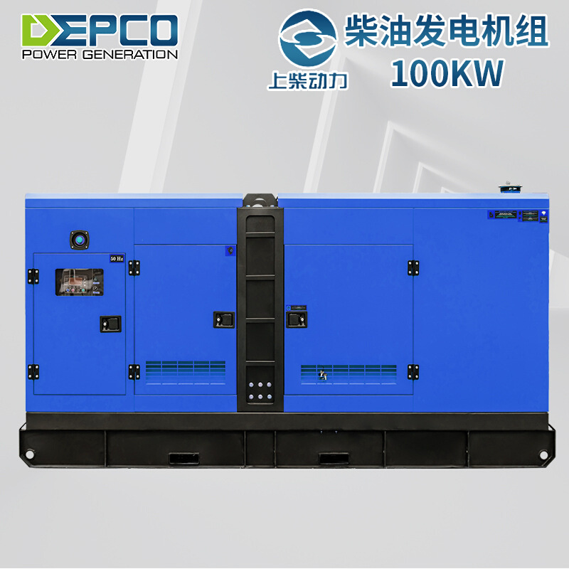 上柴100KW柴油发电机 100千瓦低噪音式发电机组紧急移动柴油发电