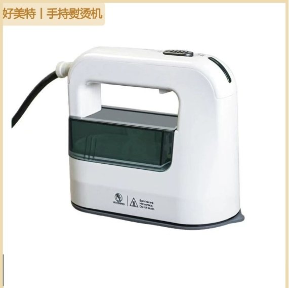 好美特手持挂烫机家用小型LS532