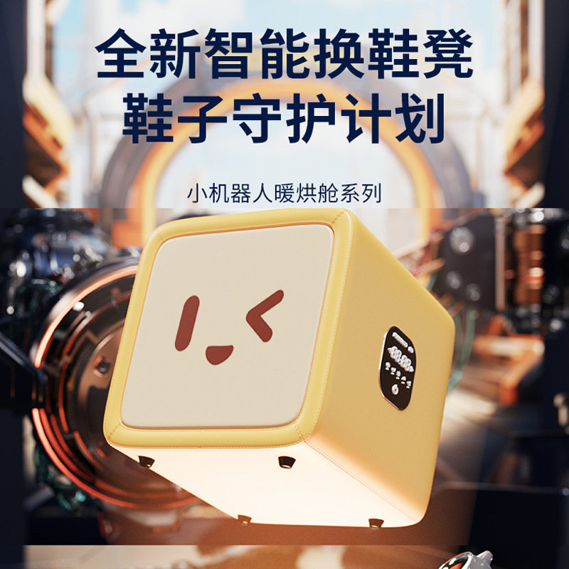 箱式鞋凳烘鞋机家用干鞋器暖鞋神器除臭杀菌烘干机宿舍鞋子干