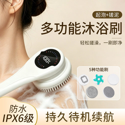 【跨境爆品】新款电动沐浴刷多功