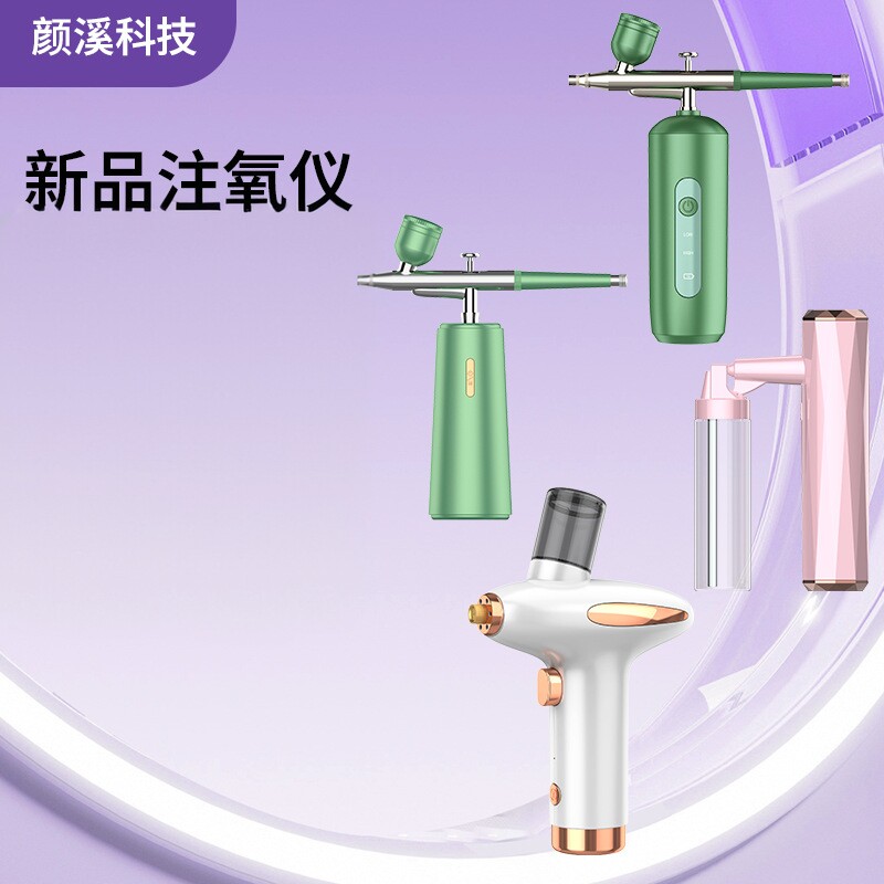 脸部美容仪家用便携加湿手持喷雾器注氧仪保湿补水仪