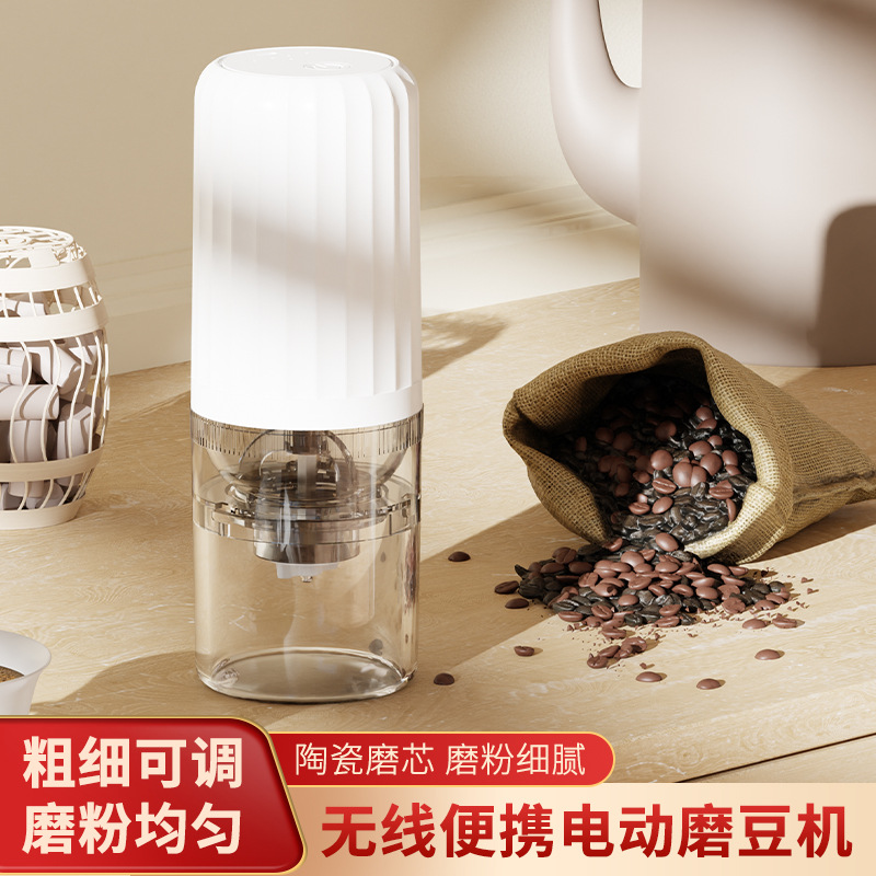 新款USB便携电动咖啡研磨机家用