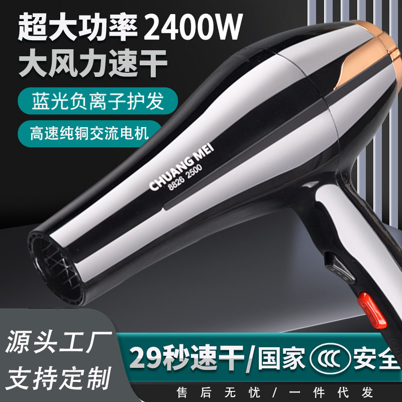 大功率理发店家用蓝光负离子冷热速干吹风机恒温护发大风力电吹风