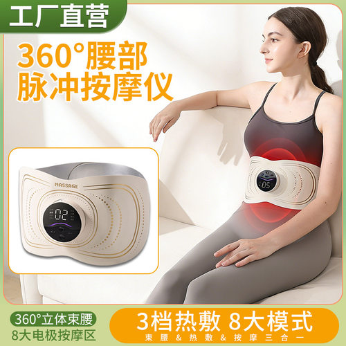 EMS腹部智能按摩仪带热敷护腰家