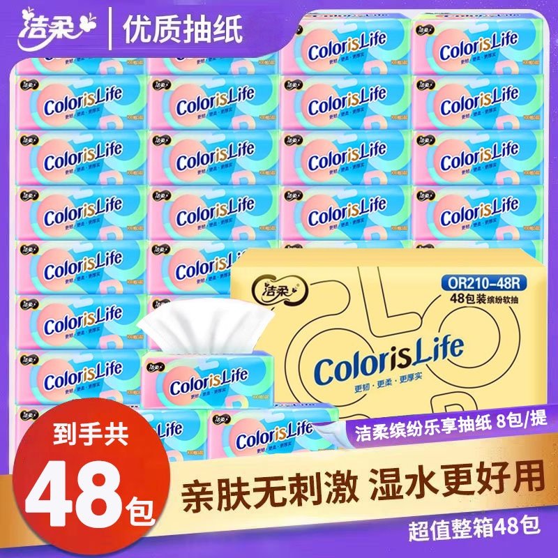 洁柔缤纷抽纸48包3层100抽可加厚无香家用面巾纸卫生纸厕纸餐巾纸,洗护清洁剂/卫生巾/纸/香薰,厨房纸巾,淘宝优惠券,粉丝福利购,淘宝优惠卷