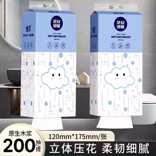 原生木浆200抽一次性立体压花柔韧细腻家用卫生纸大容量耐用够用