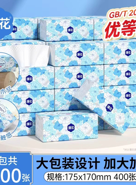 漫花抽纸400张家用餐巾纸加厚面巾纸整箱批发擦拭不易破面巾纸抽