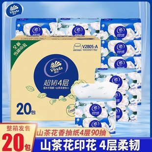 维达抽纸山茶花香纸巾4层加厚90抽日用实惠餐巾纸擦手纸卫生纸