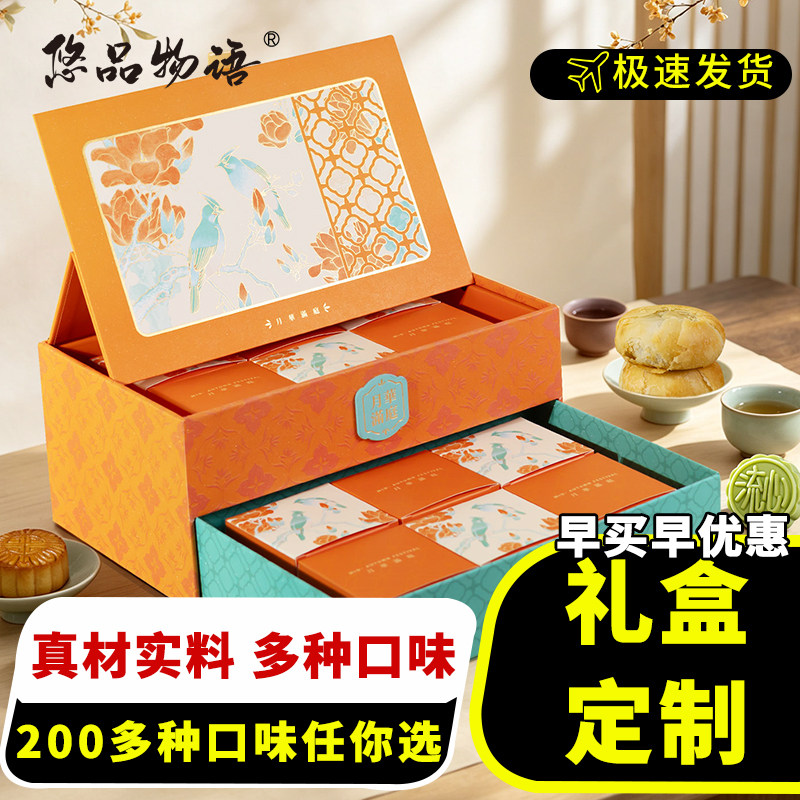 月华满庭高档中秋月饼礼盒装真材实料多种口味节日送礼