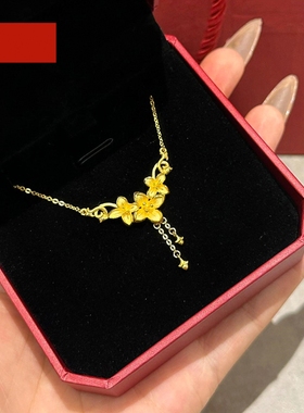 潮港福18K金丁香花流苏项链婚嫁