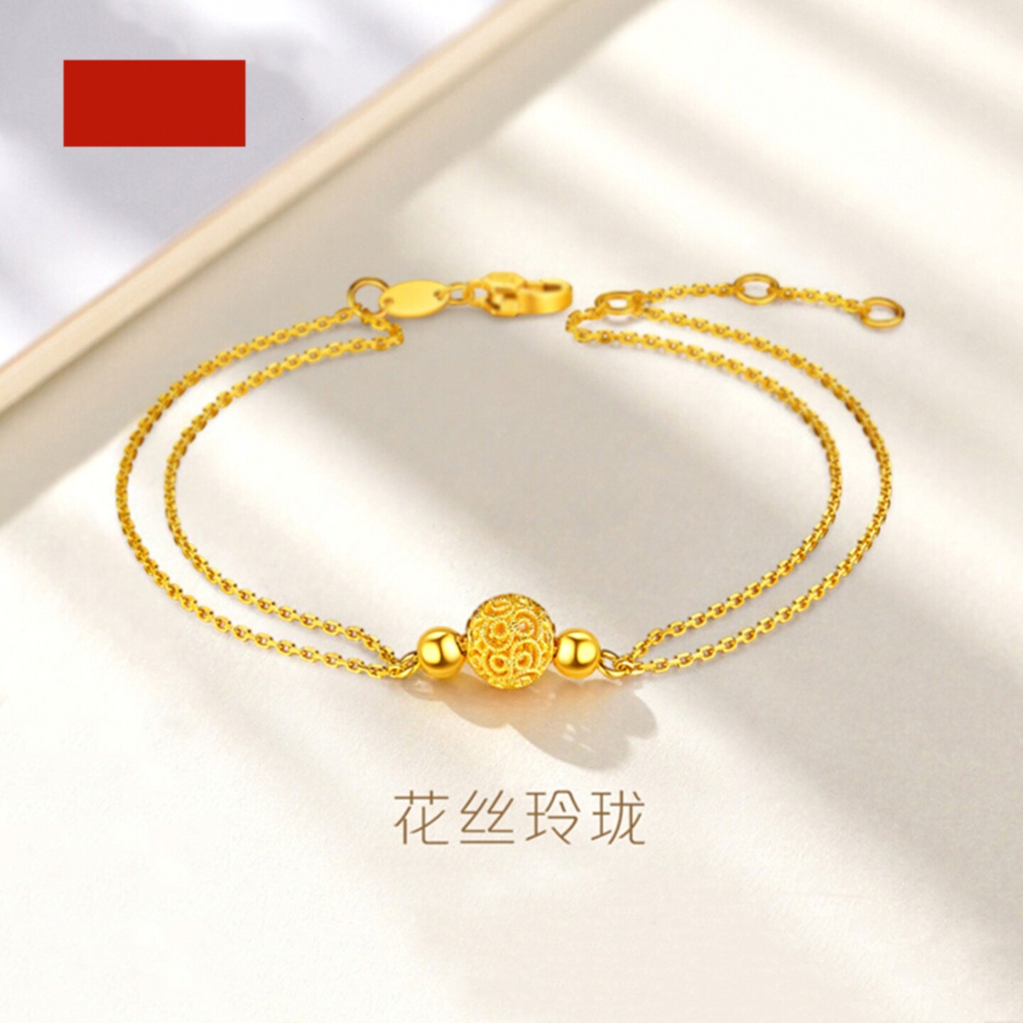 潮港福18K金转运珠花丝玲珑手链 女纯银双层路路通手环黄金轻奢潮