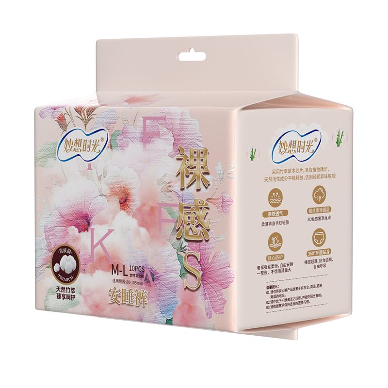 安心安全安睡裤女经期用防漏姨妈裤产妇大码日夜用拉拉裤卫生巾