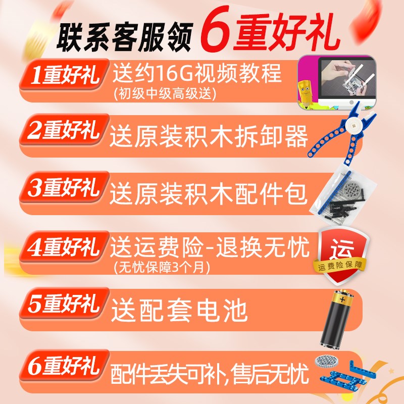 速发可编程科教电子电动机械齿轮积木拼装智能儿童益智玩具男孩