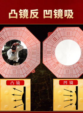 速发八卦镜家用门口凸镜挂件平面镜随身携带凹镜凸面镜九宫八卦镜