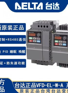 速发变频器VFD/015/022/0.420.75/1.A/2./KW/EL/4/21/5W220V
