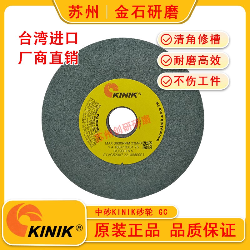 速发KIIK砂轮绿碳化硅绿色细粒度高目数GC400精密光中砂