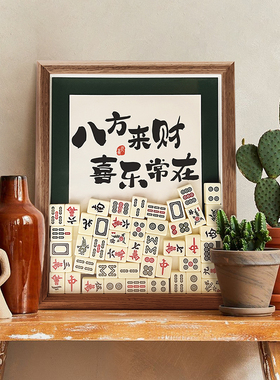 速发创意礼件开业大吉摆物乔迁新居礼品搬家框装饰相居送生