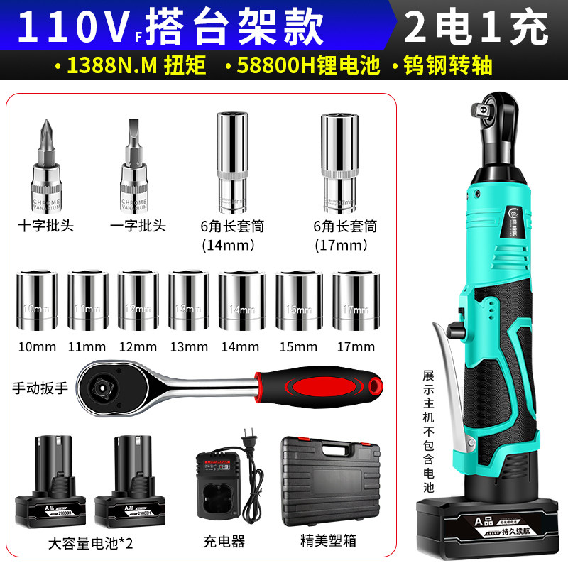 现货速发新品锂电电动棘轮扳手充电式0度直角角向扳手快速舞台桁,橡塑材料及制品,亚克力管/有机玻璃管,淘宝优惠券,粉丝福利购,淘宝优惠卷