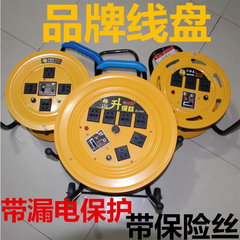 速发插盘带线 卷电线收纳绞盘绕线盘线滚子轱辘线盘收线盘轮卷盘