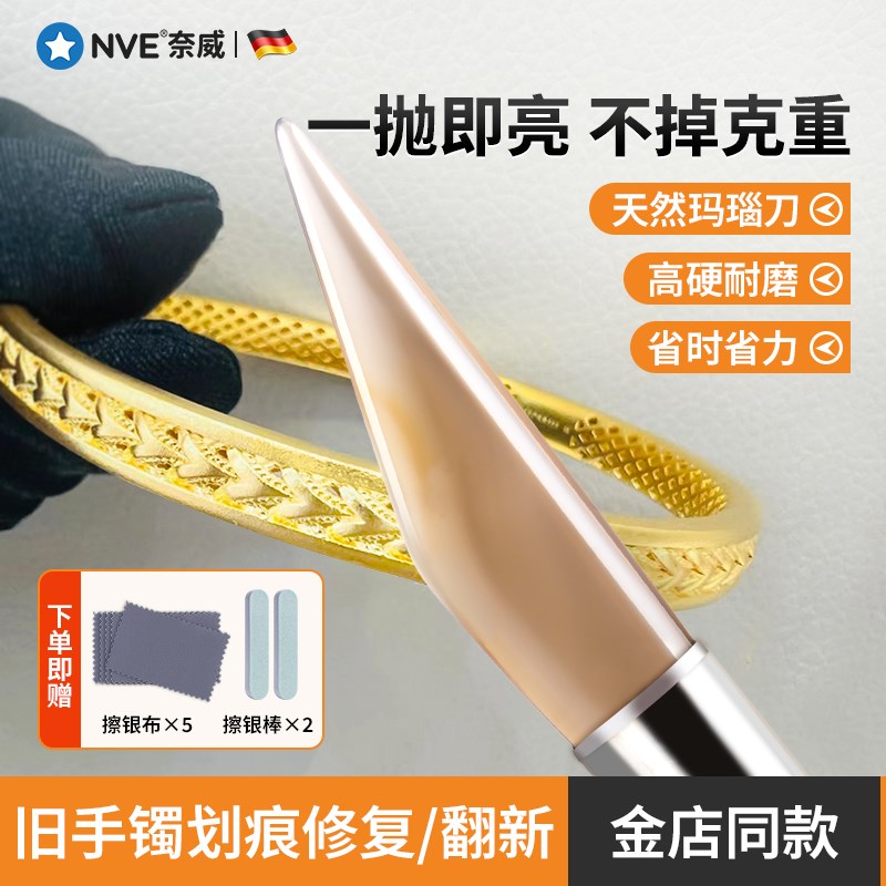 速发玛瑙刀首饰文玩抛光增亮押打压光笔手镯银饰保养护理花金工具