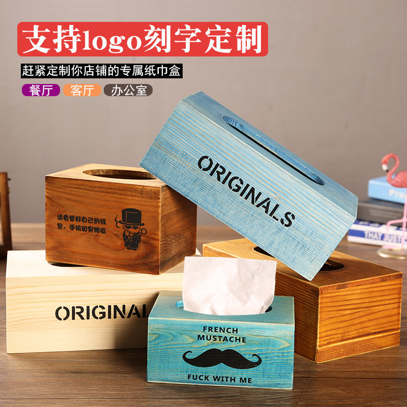 速发木质纸巾盒客厅抽意个性简约家用纸纸盒餐厅高端抽创盒子商用