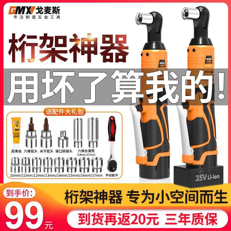 现货速发电动棘轮扳手桁架充电式0度直角角向扳手快速舞台桁架神,橡塑材料及制品,亚克力管/有机玻璃管,淘宝优惠券,粉丝福利购,淘宝优惠卷