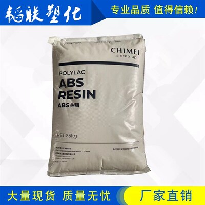 速发A/镇江奇美/PA-757K /高刚性/高光泽/通用汽车部件A原料