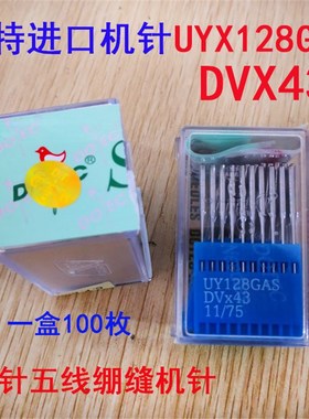 速发多A机针 五线绷针机缝冚车针UY128G特S(K)  DV*4 K