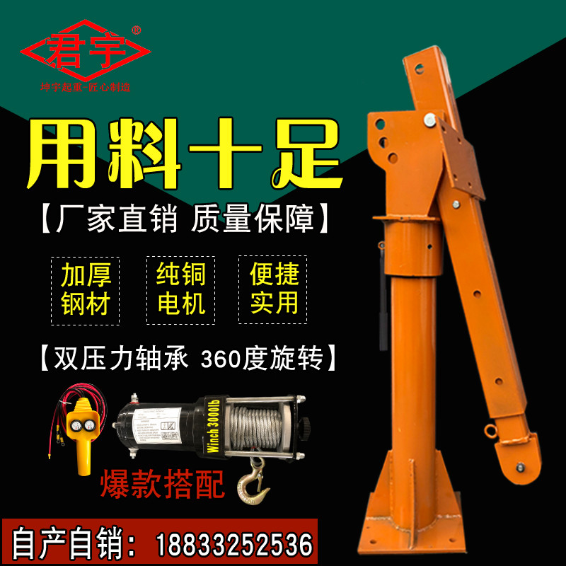 速发车载吊机1吨12v/24v2升0v电动吊芦提2机随车吊起重机小型车葫