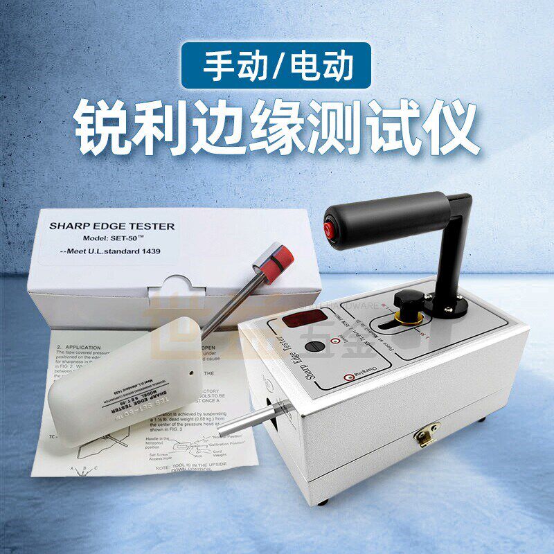 速发玩具夹具锐利尖点测试仪手指咬合测试小物件测试筒摇铃手指咬