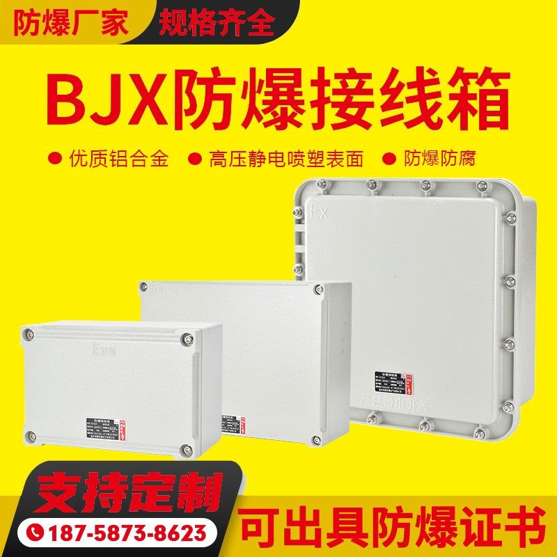 速发防爆接增检配电箱防爆动力照明箱防爆箱修箱线安型防爆箱铁箱,电子/电工,配电控制柜/控制箱,淘宝优惠券,粉丝福利购,淘宝优惠卷