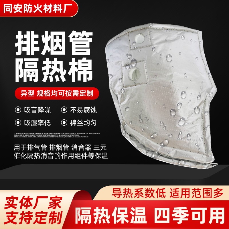 速发汽车货车收割机烟筒耐高温排气管消音阻燃隔热棉保温防烫防火