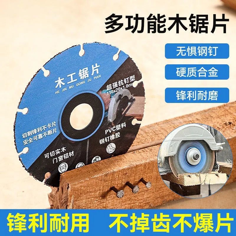 速发新型高猛钢硬质合金木工锯片实木铝材PVC4寸角磨机神器