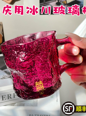 速发结婚漱口杯一对牙礼陪嫁用品大杯方新人情侣洗漱全婚缸红色喜