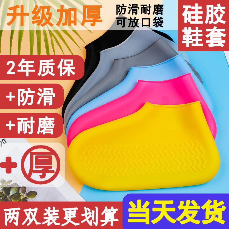 速发童男童儿童小童士防性鞋套一次雨放水硅胶弹力防雨雪便携
