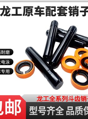 速发 工挖掘机斗齿销子60  5 75 80 85 0 156150龙215 220 225牙
