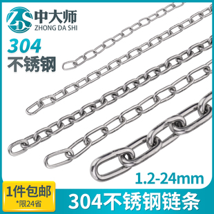 速发04不锈钢链条长缝短环无环链链户外晾衣条加粗铁链锁链条工业