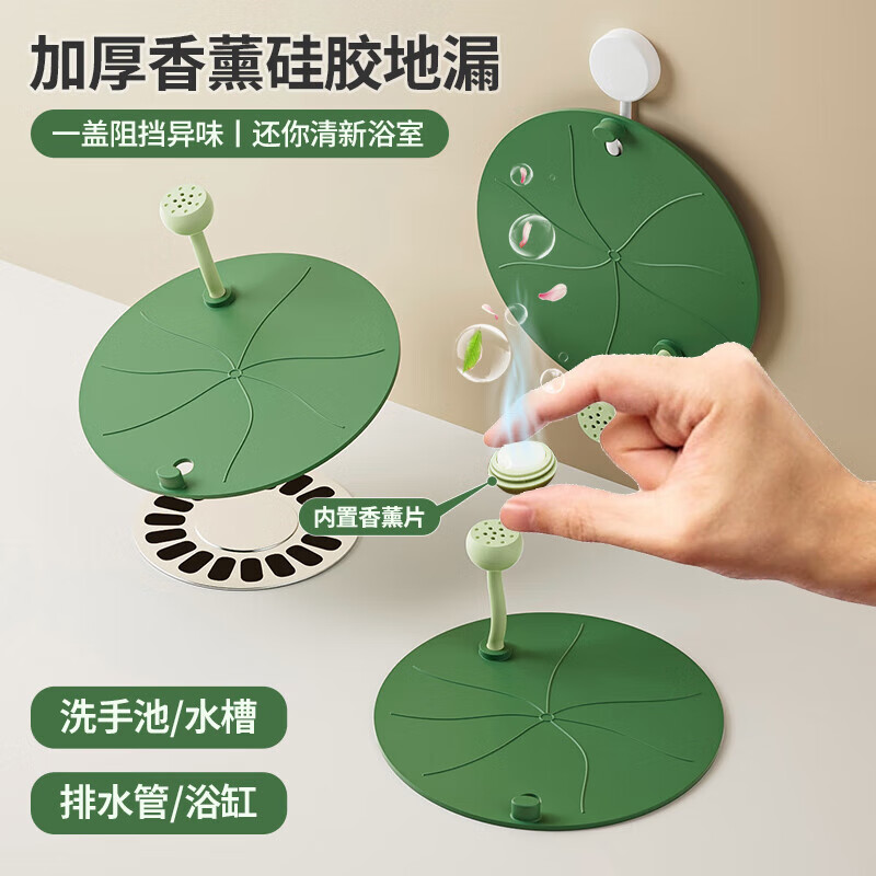 速发地漏防臭生硅胶垫卫器间厕所下水道虫口返臭味密封盖防堵神器